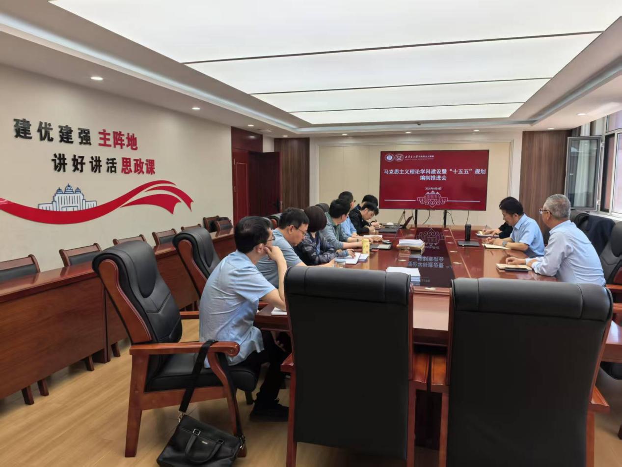 我院召开马克思主义理论学科建...
